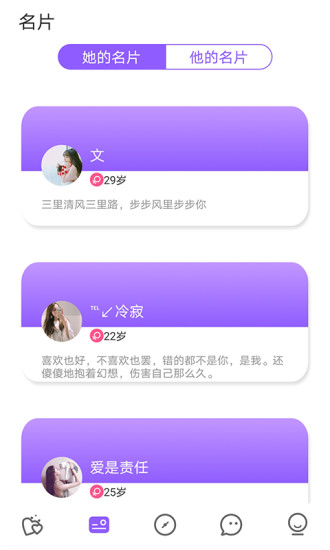 心遇见交友app v1.0.8 安卓版0