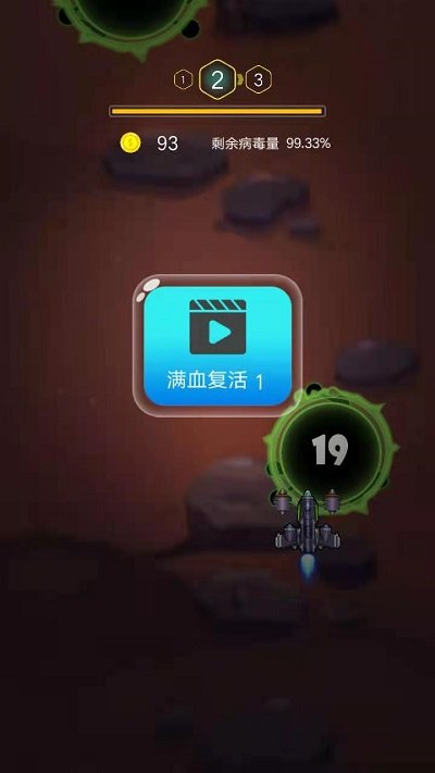 枪火战机游戏 v1.0 安卓版2