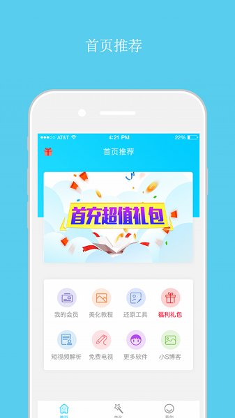 超人飞车助手美化包最新版 v4.1.0 安卓版3