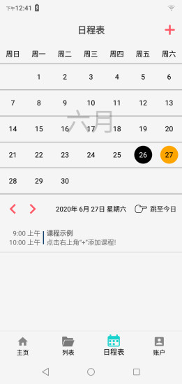 忆起运动app v1.0.1 安卓版0