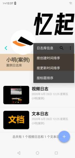 忆起运动app v1.0.1 安卓版2