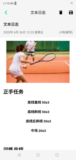 忆起运动app v1.0.1 安卓版4