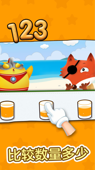 趣味数学启蒙 v4.41.0 安卓版2