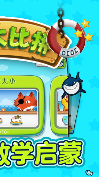 趣味数学启蒙 v4.41.0 安卓版3