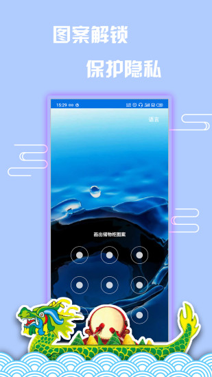 指纹应用锁软件 v20220429.1 安卓版0