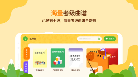 小马ai陪练(钢琴陪练软件) v3.7.0 安卓版1