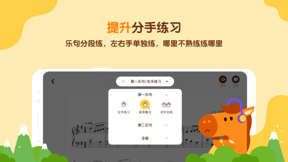 小马ai陪练(钢琴陪练软件) v3.7.0 安卓版2