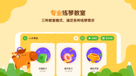 小马ai陪练(钢琴陪练软件) v3.7.0 安卓版3