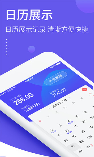 2021加班日历 v2.8.50 安卓版0