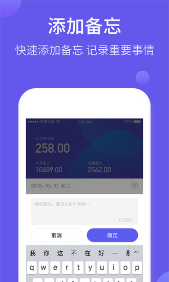 2021加班日历 v2.8.50 安卓版1