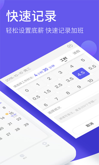 2021加班日历 v2.8.50 安卓版2