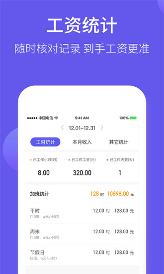 2021加班日历 v2.8.50 安卓版3