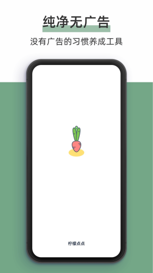柠蒙点点最新版 v1.5.1 安卓版0