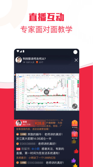 基本面app模拟炒股 v6.0.1 安卓版1