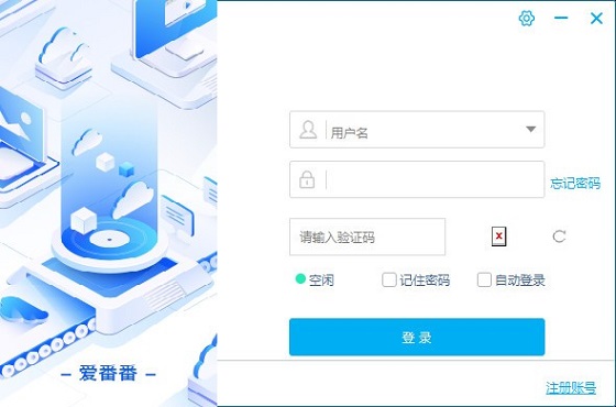 爱番番pc版下载 爱番番电脑端版下载