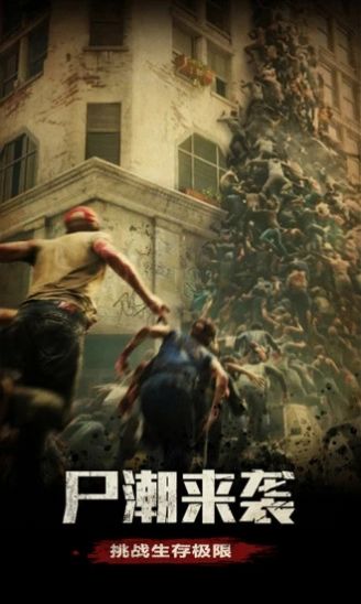 明日地平线之末日指挥官塔防游戏 v1.0 安卓版0