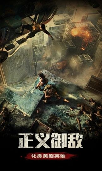 明日地平线之末日指挥官塔防游戏 v1.0 安卓版1