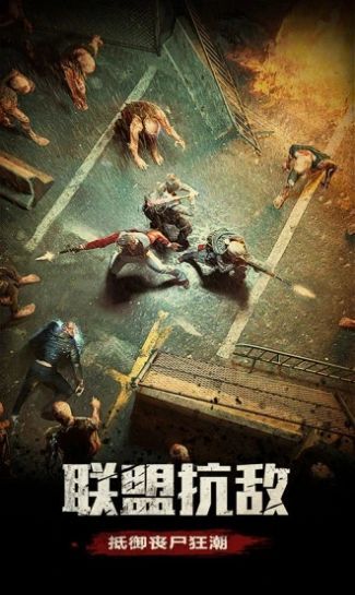 明日地平线之末日指挥官塔防游戏 v1.0 安卓版2