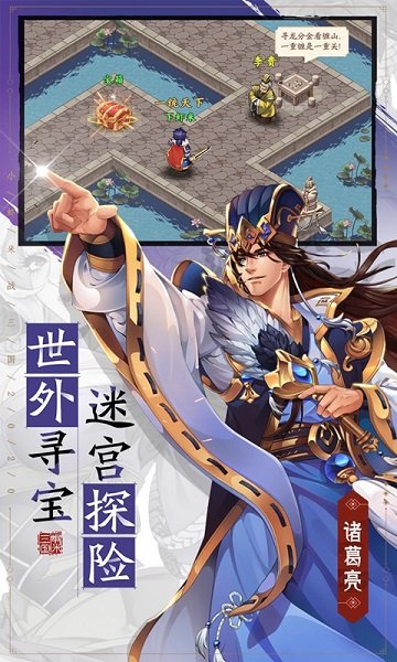 虾米戏江湖最新版 v1.7.5 安卓版2