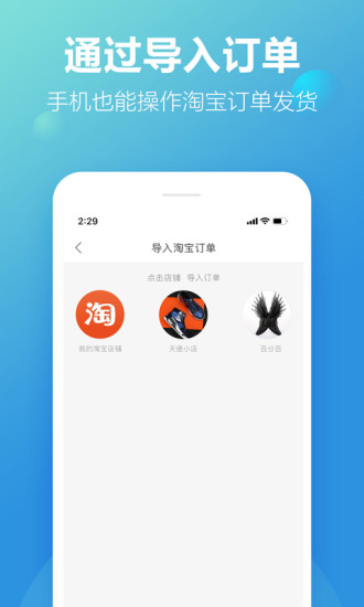 新款网(鞋子批发) v2.3.1 安卓版2