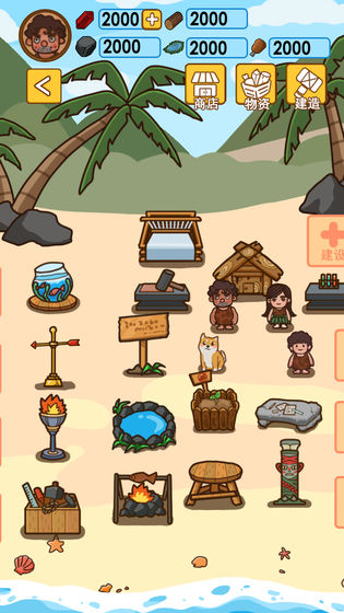 木筏荒岛求生手机版 v1.0.5 安卓版1