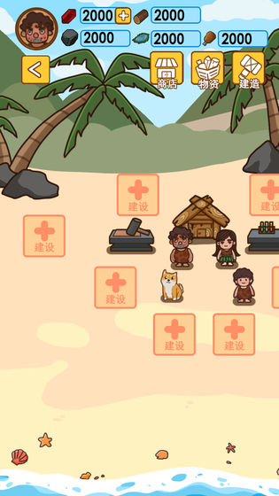 木筏荒岛求生手机版 v1.0.5 安卓版3