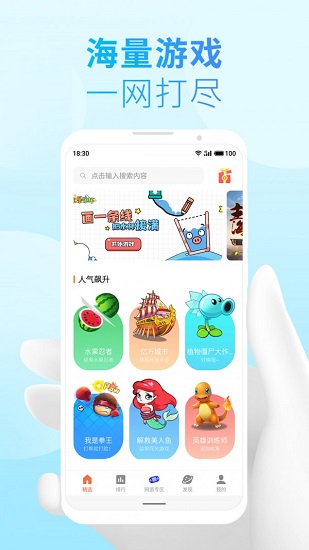 魅族小游戏 魅族小游戏app下载