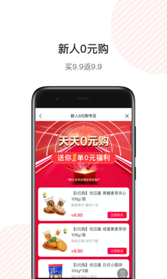 纷享生活海外代购 v1.9.322 安卓版1