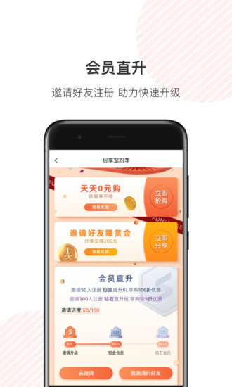 纷享生活海外代购 v1.9.322 安卓版2