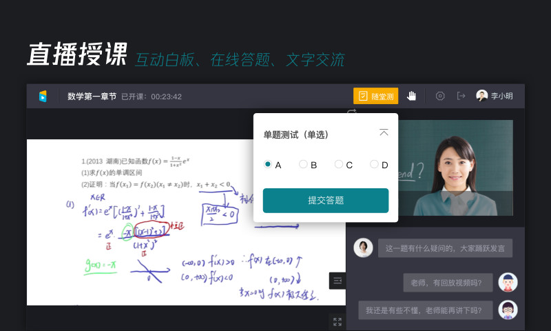 腾云课堂在线课堂 v2.0.0.44 安卓版0