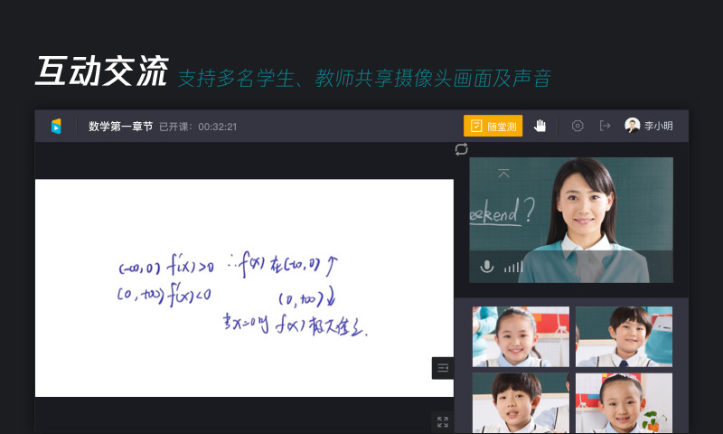 腾云课堂在线课堂 v2.0.0.44 安卓版1