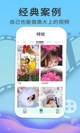 pr短视频剪辑教程 v1.1.0 安卓版3
