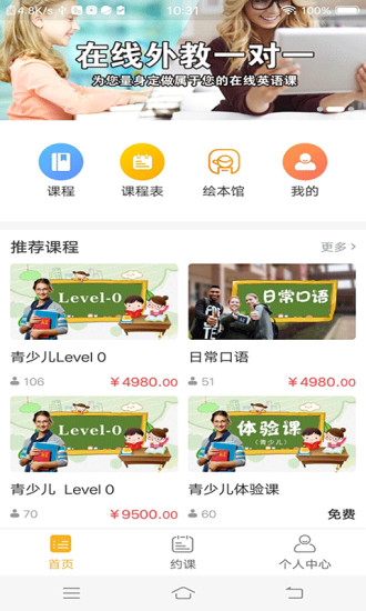 hi立方英语app v1.0.0 安卓版2