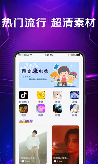 手机彩铃免费 v3.0.8 安卓版0