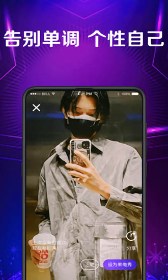 手机彩铃免费 v3.0.8 安卓版1