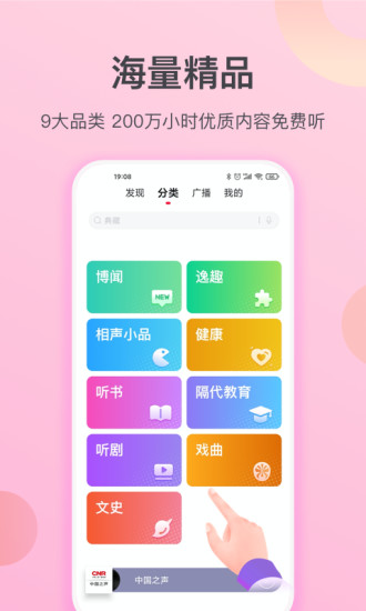 云听乐龄版 v1.7.0.637 安卓版0