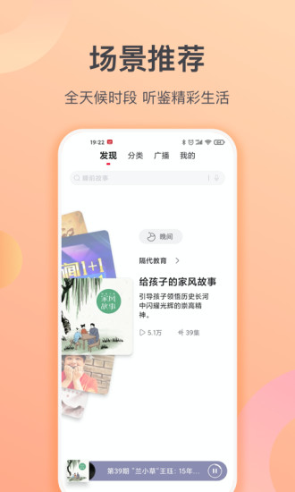 云听乐龄版 v1.7.0.637 安卓版1