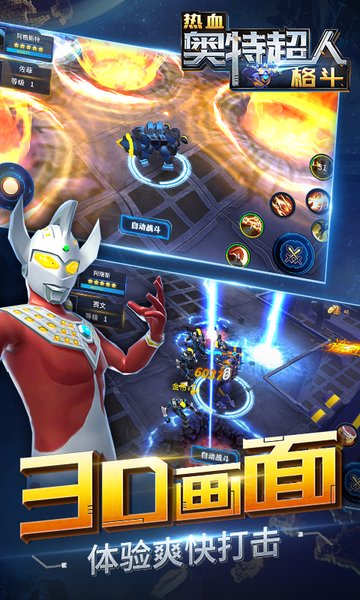 奥特超人绝地王者最新版 奥特超人绝地王者游戏