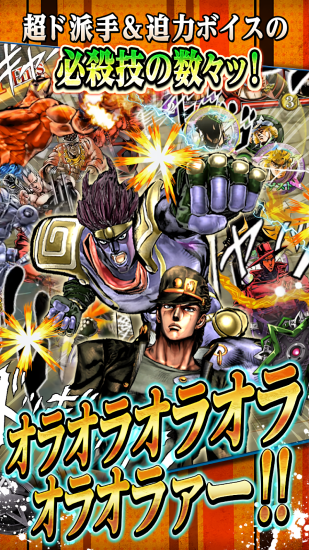 JOJO的奇妙冒险星尘斗士 v3.0.0 安卓版0