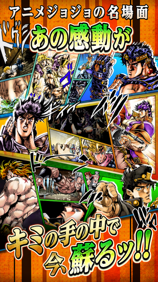 JOJO的奇妙冒险星尘斗士 v3.0.0 安卓版1