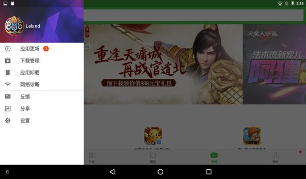 联想平板应用商店app(原乐商店pad版) v11.4.20.99 安卓版0