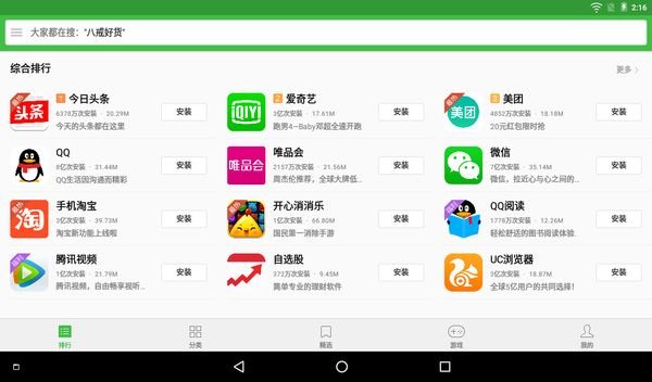 联想应用中心hd下载 联想平板应用商店app