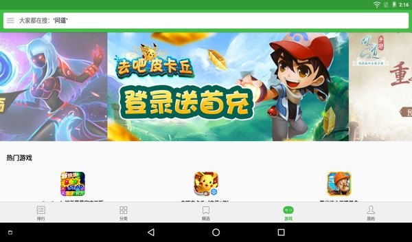 联想平板应用商店app(原乐商店pad版) v11.4.20.99 安卓版3