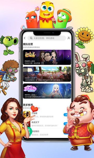 联想小游戏 v1.2.5 安卓版0