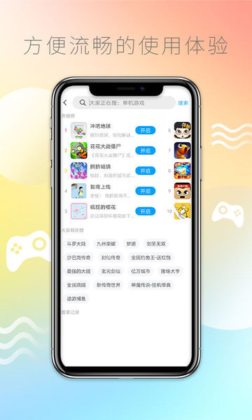 联想小游戏app 联想小游戏下载安装
