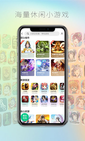 联想小游戏 v1.2.5 安卓版2