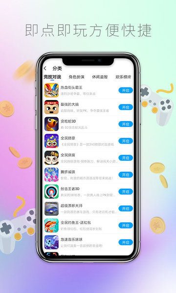 联想小游戏 v1.2.5 安卓版3