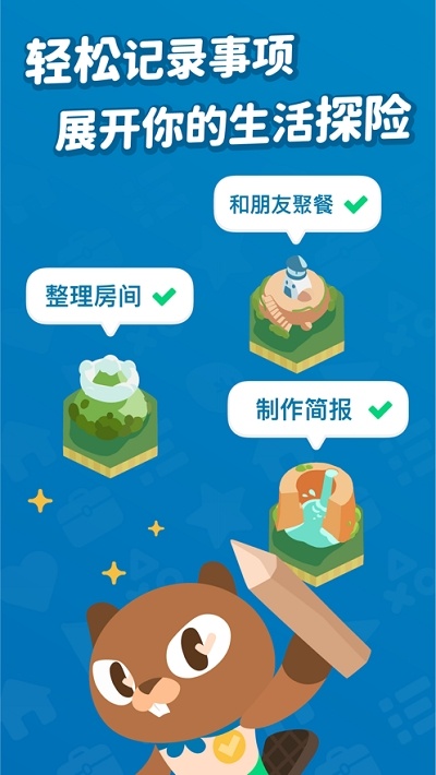 记事探险 v1.5.0.12 安卓版2