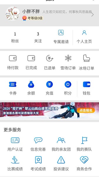 乐冰雪官方版 v2.1.35 安卓版0