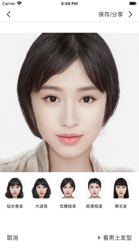 TONY AI智能染发换发软件 v1.0.1 安卓版0